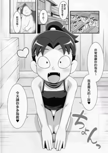 Page 3 of Kirisoーpu - preview thumbnail