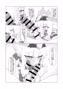 Page 1193 of くなびし/kunabishi (1419450) 2024.10.05 - preview thumbnail