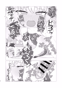 Page 1202 of くなびし/kunabishi (1419450) 2024.10.05 - preview thumbnail