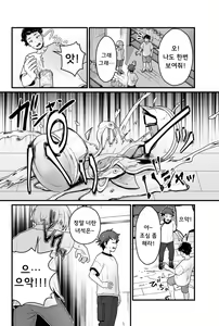 Page 3 of Kisei Inchuu 기생충 - preview thumbnail