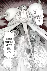 Page 56 of Kisei Inchuu 기생충 - preview thumbnail