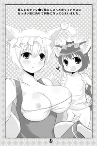 Page 40 of 東方にゃんにゃんパックVol.1 - preview thumbnail