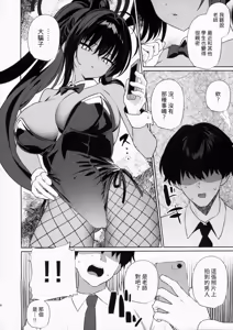 Page 5 of Loving Karin - preview thumbnail