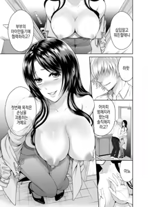 Page 56 of Housewife Delivery 1 유부녀 택배 1 - preview thumbnail