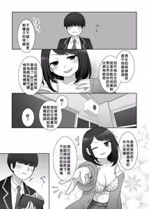 Page 117 of Hyoui Catalog ~Onna no Karada ga Nottorare Makuru Godou Hon~ - preview thumbnail