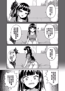 Page 168 of Hyoui Catalog ~Onna no Karada ga Nottorare Makuru Godou Hon~ - preview thumbnail