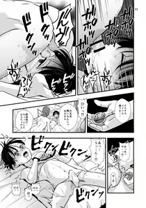 Page 33 of Fukushuu Kan - preview thumbnail