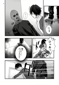 Page 8 of Fukushuu Kan - preview thumbnail