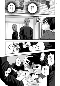 Page 9 of Fukushuu Kan - preview thumbnail