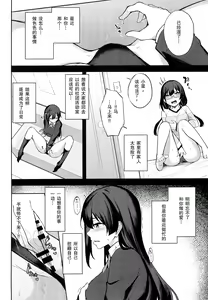 Page 5 of Sunny Scarlet 2 (Love Live! Nijigasaki High School Idol Club) [Chinese] 靴下汉化组] - preview thumbnail