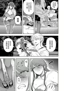 Page 168 of 社畜OLは調教を断れない - preview thumbnail