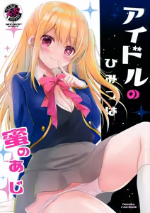 Idol no Himitsu wa Mitsu no Aji — hentai manga cover on Fhentai