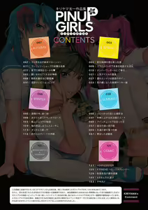 Page 3 of Kiriyama Taichi  Art Works PINUP GIRLS - preview thumbnail