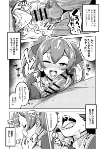 Page 1070 of Tottotonero Tarou. - preview thumbnail