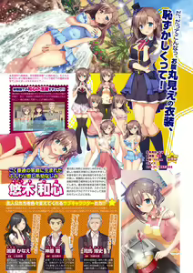 Page 11 of Monthly Megastore 2019-10 - preview thumbnail