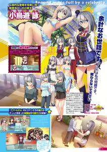 Page 12 of Monthly Megastore 2019-10 - preview thumbnail