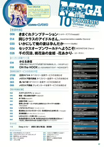 Page 2 of Monthly Megastore 2019-10 - preview thumbnail
