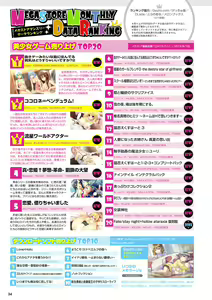 Page 27 of Monthly Megastore 2019-10 - preview thumbnail