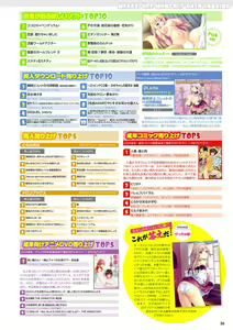 Page 28 of Monthly Megastore 2019-10 - preview thumbnail