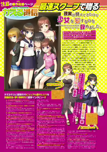 Page 29 of Monthly Megastore 2019-10 - preview thumbnail