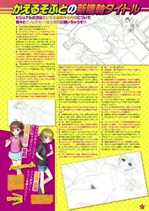 Page 30 of Monthly Megastore 2019-10 - preview thumbnail