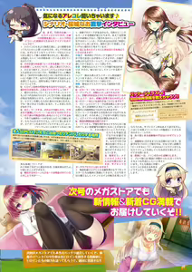 Page 32 of Monthly Megastore 2019-10 - preview thumbnail
