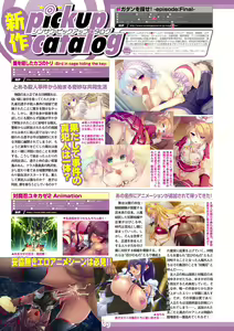 Page 33 of Monthly Megastore 2019-10 - preview thumbnail