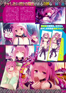 Page 4 of Monthly Megastore 2019-10 - preview thumbnail