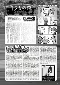 Page 60 of Monthly Megastore 2019-10 - preview thumbnail