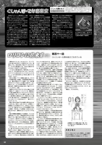 Page 61 of Monthly Megastore 2019-10 - preview thumbnail