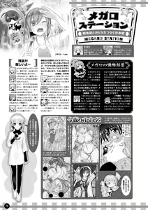 Page 65 of Monthly Megastore 2019-10 - preview thumbnail