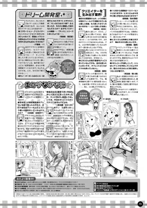 Page 66 of Monthly Megastore 2019-10 - preview thumbnail