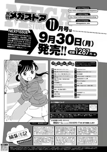 Page 69 of Monthly Megastore 2019-10 - preview thumbnail
