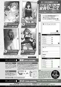 Page 70 of Monthly Megastore 2019-10 - preview thumbnail