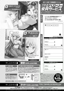 Page 74 of Monthly Megastore 2019-10 - preview thumbnail