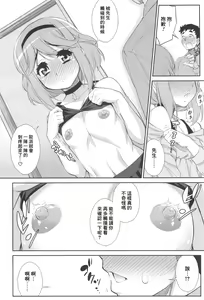 Page 4 of Sensei anone... - preview thumbnail