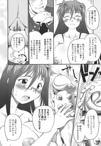 Page 8 of Oppai-mania - preview thumbnail