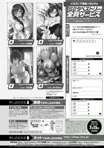 Page 74 of Monthly Megastore 2021-07 - preview thumbnail