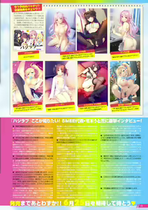 Page 8 of Monthly Megastore 2021-07 - preview thumbnail