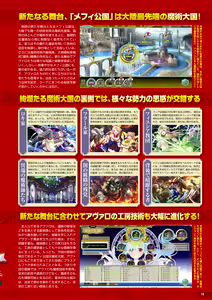 Page 10 of Monthly Megastore 2021-07 - preview thumbnail