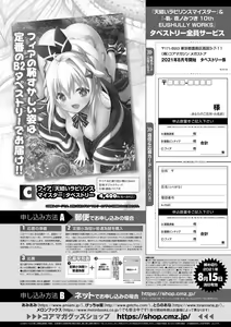 Page 72 of Monthly Megastore 2021-09 - preview thumbnail