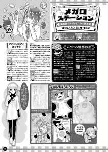 Page 65 of Monthly Megastore 2021-10 - preview thumbnail