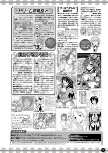 Page 66 of Monthly Megastore 2021-10 - preview thumbnail