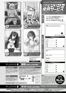 Page 72 of Monthly Megastore 2021-10 - preview thumbnail