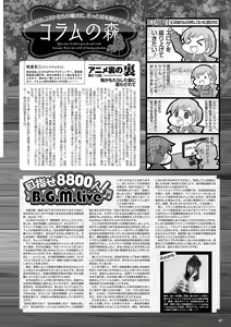 Page 60 of Monthly Megastore 2021-11 - preview thumbnail