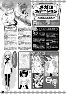 Page 65 of Monthly Megastore 2021-11 - preview thumbnail
