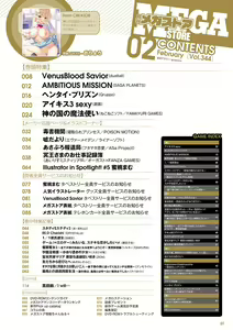 Page 2 of Monthly Megastore 2022-02 - preview thumbnail