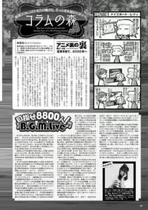 Page 60 of Monthly Megastore 2022-02 - preview thumbnail