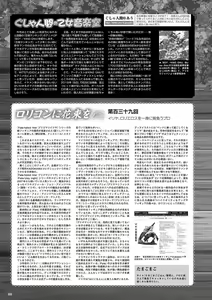 Page 61 of Monthly Megastore 2022-02 - preview thumbnail