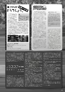 Page 62 of Monthly Megastore 2022-02 - preview thumbnail